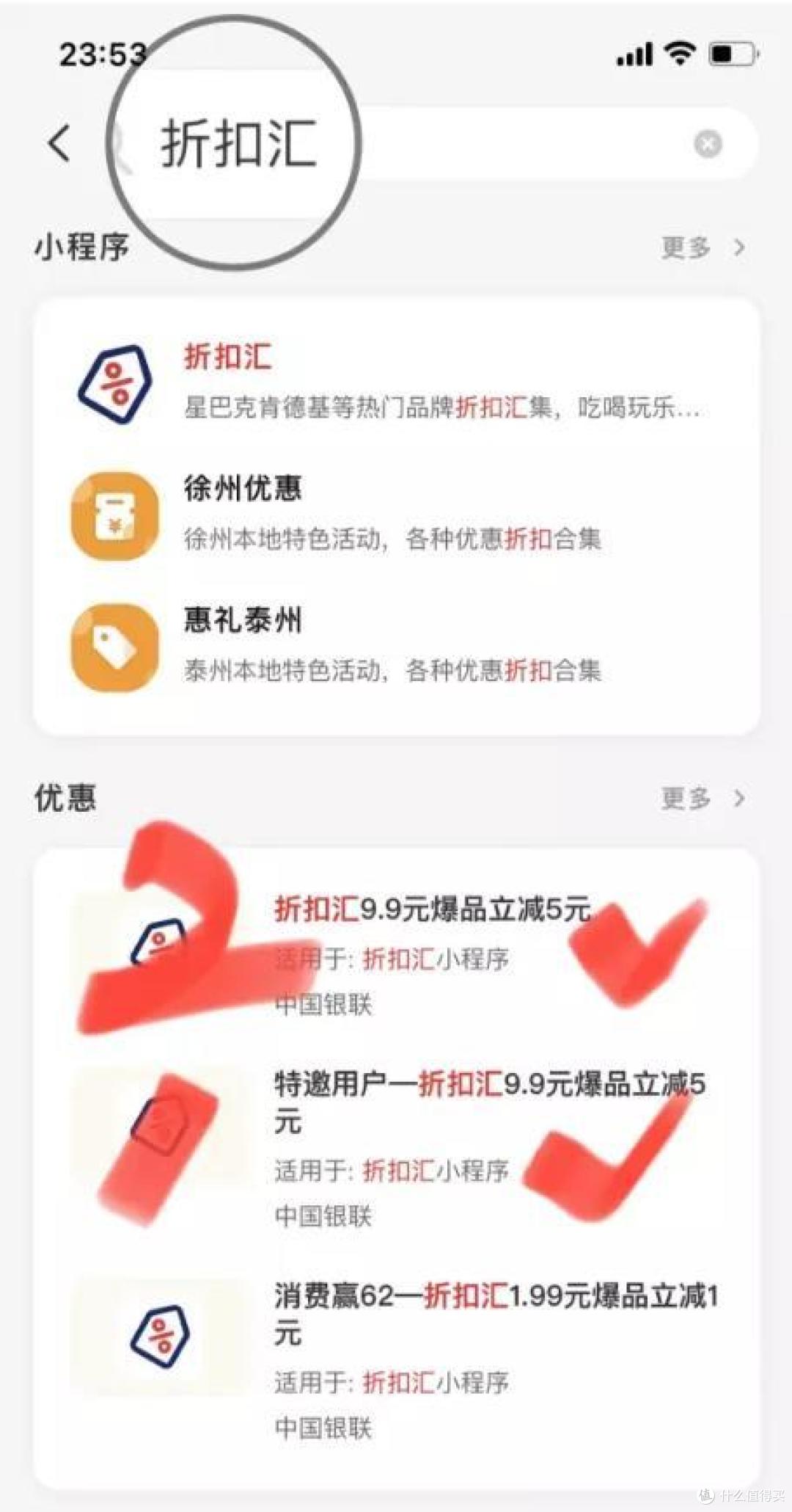 简单粗暴民生版“虎虎生威”还有50元购买100元京东E卡大路子!