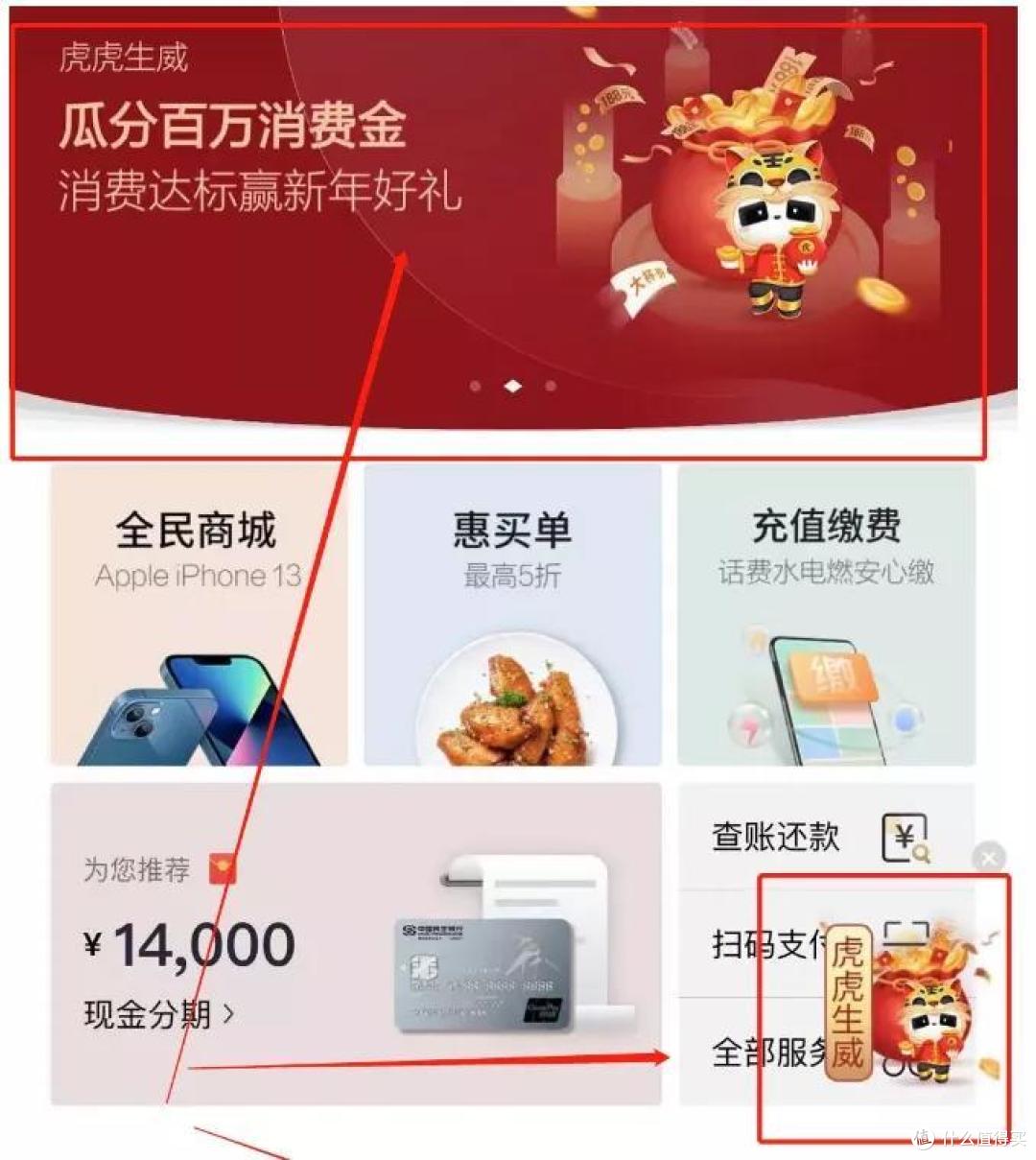 简单粗暴民生版“虎虎生威”还有50元购买100元京东E卡大路子!