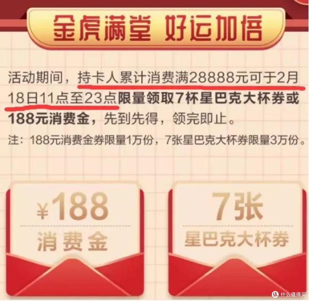 简单粗暴民生版“虎虎生威”还有50元购买100元京东E卡大路子!
