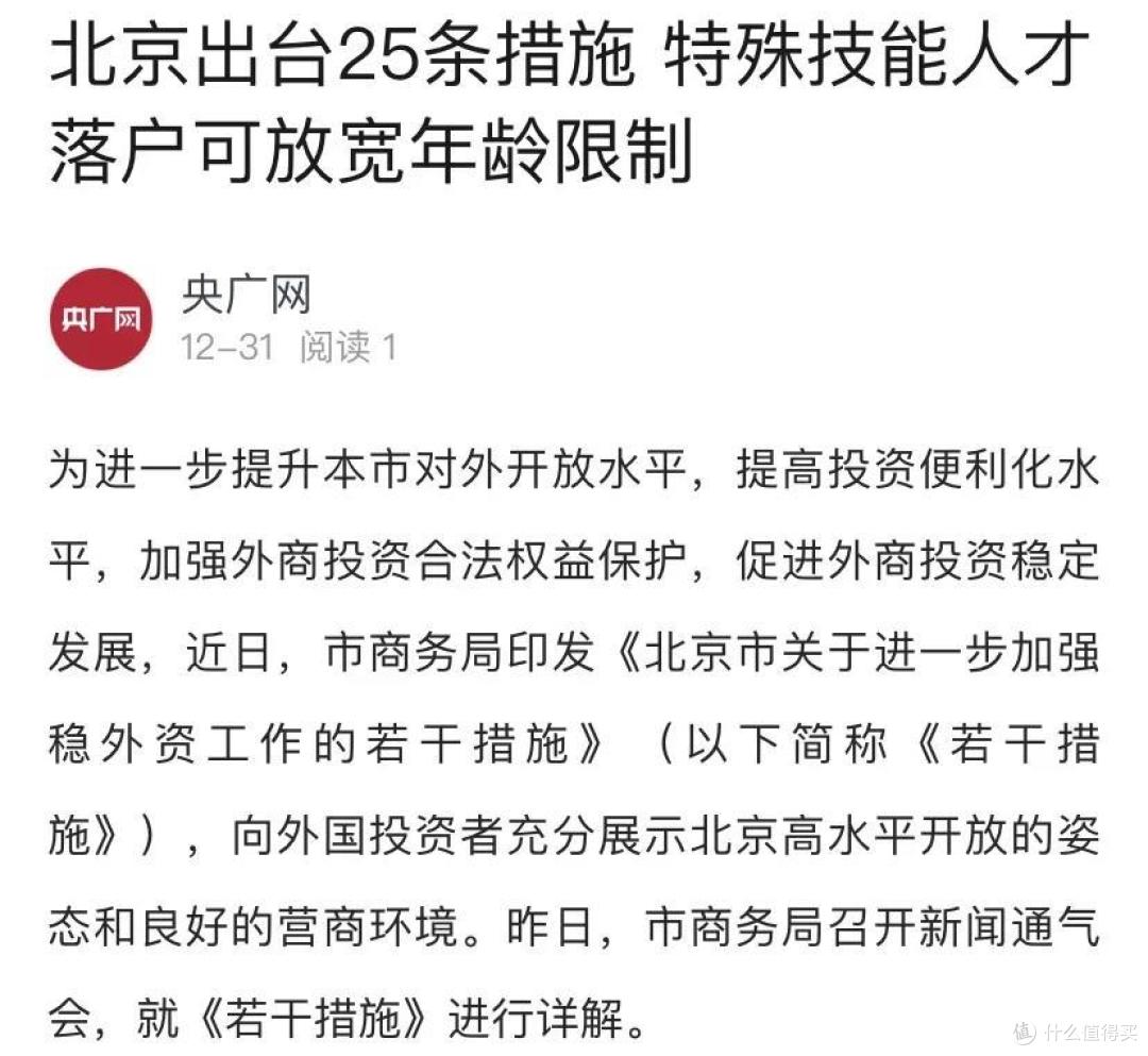 一线城市里,为什么越来越多人要“逃离”它?!
