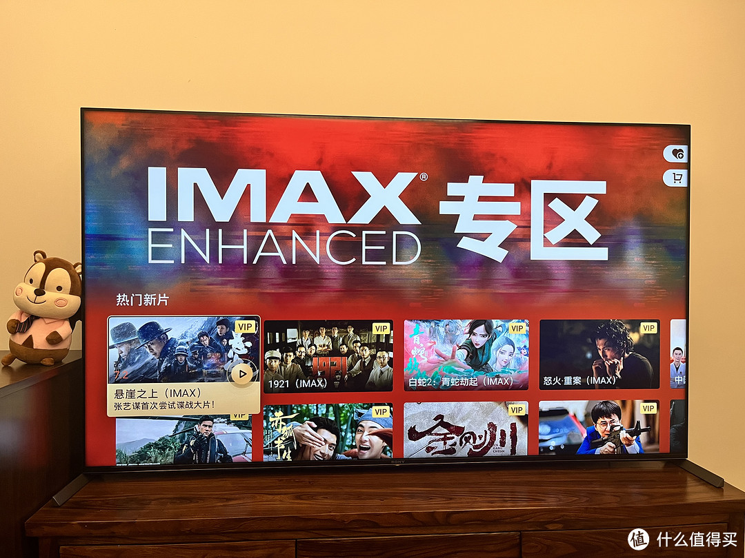 IMAX Enhnaced专区