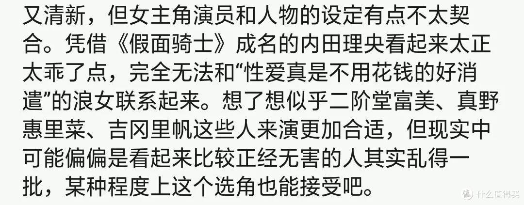 一言不合就乱搞,这部日剧厉害了!