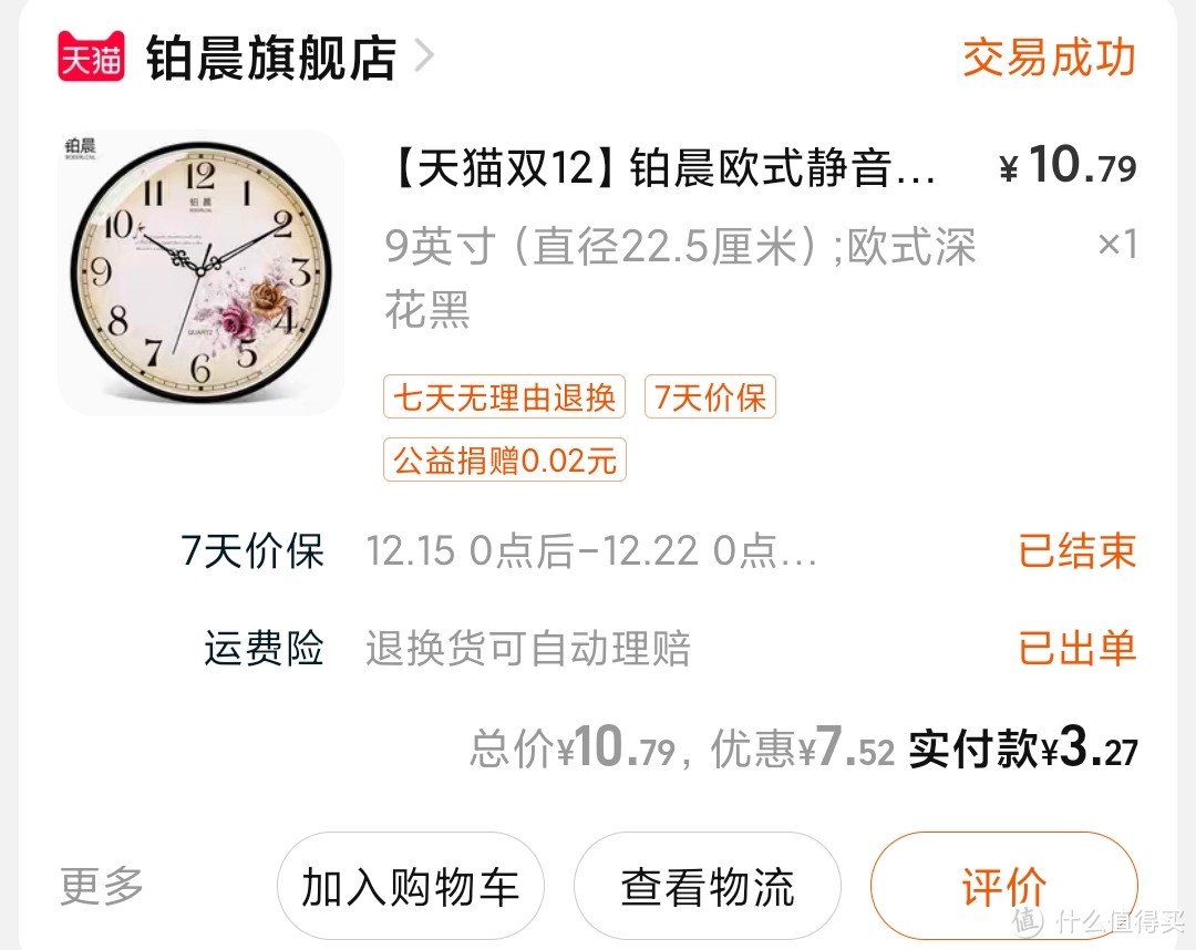 图书馆猿の让便宜货来的更猛烈一些吧!204