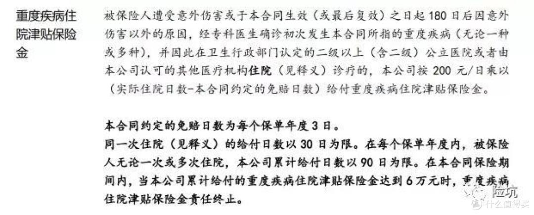 北京人寿大黄蜂6号来了，要不要退5买6？