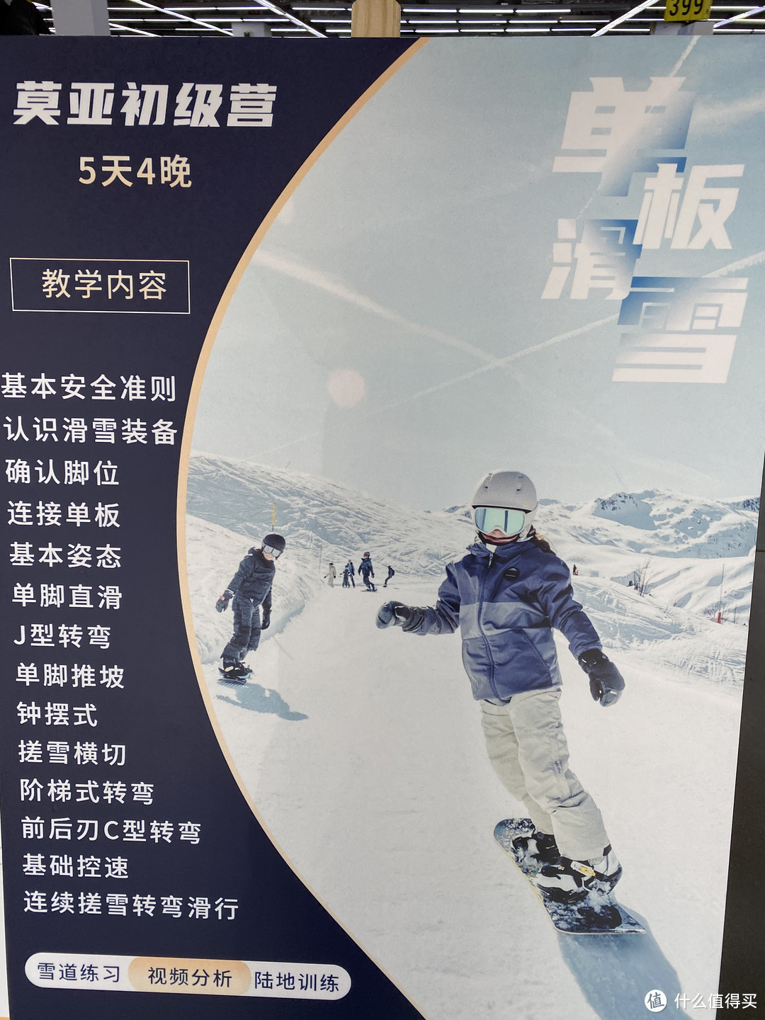体验滑雪运动的同时，也要保护好自己——迪卡侬滑雪装备护具一览