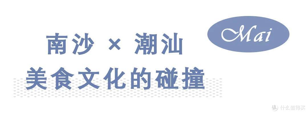 南沙欧陆风情西餐厅,每块地砖都透着浪漫