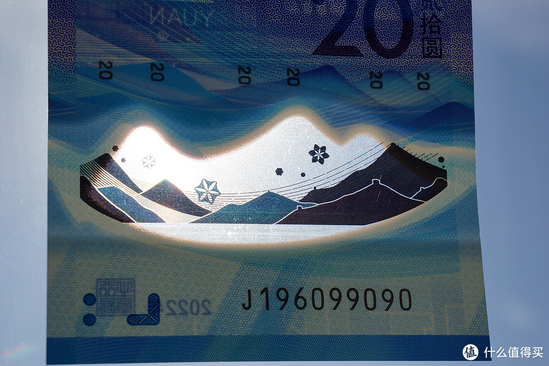 2022年北京冬奥会纪念钞赏析