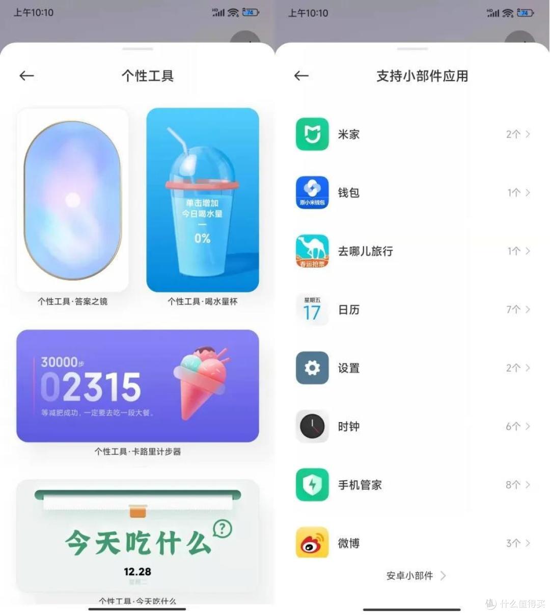 MIUI 13测评:相比新功能,我更关注是否流畅稳定