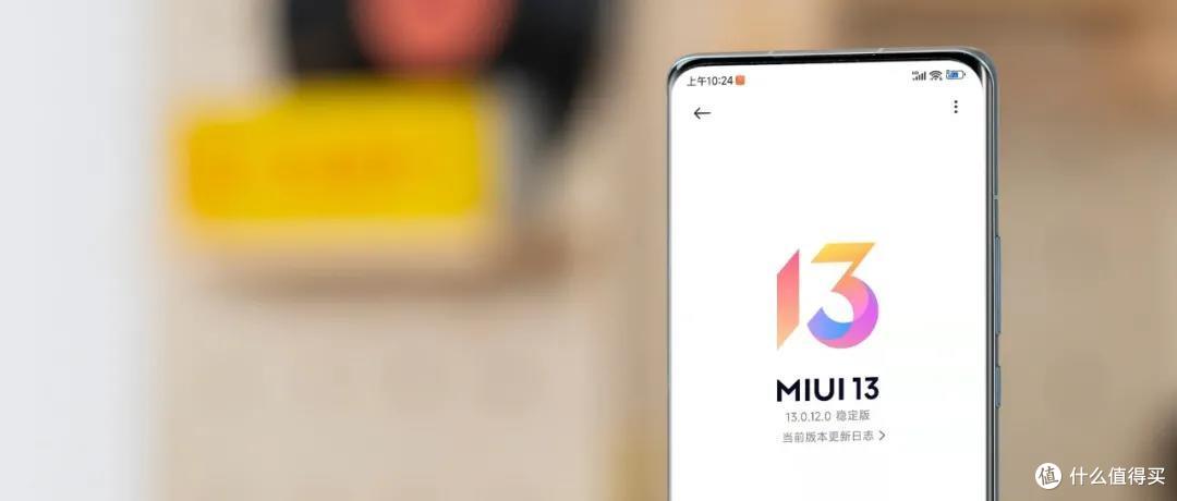 MIUI 13测评:相比新功能,我更关注是否流畅稳定
