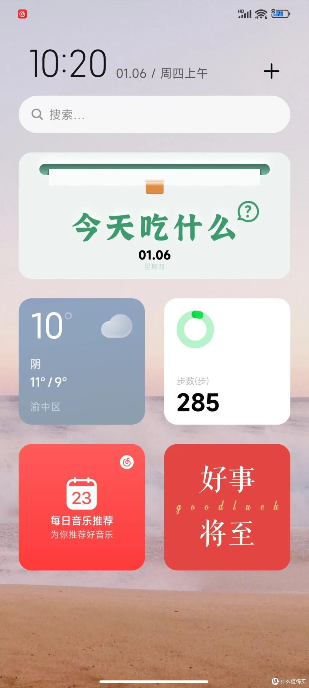 MIUI 13测评:相比新功能,我更关注是否流畅稳定