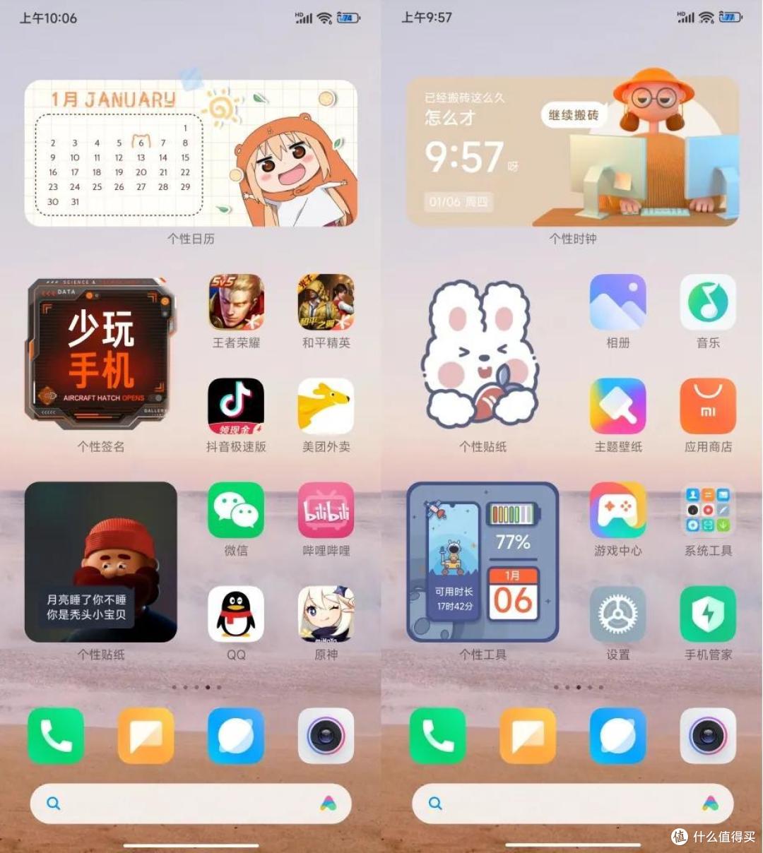 MIUI 13测评:相比新功能,我更关注是否流畅稳定