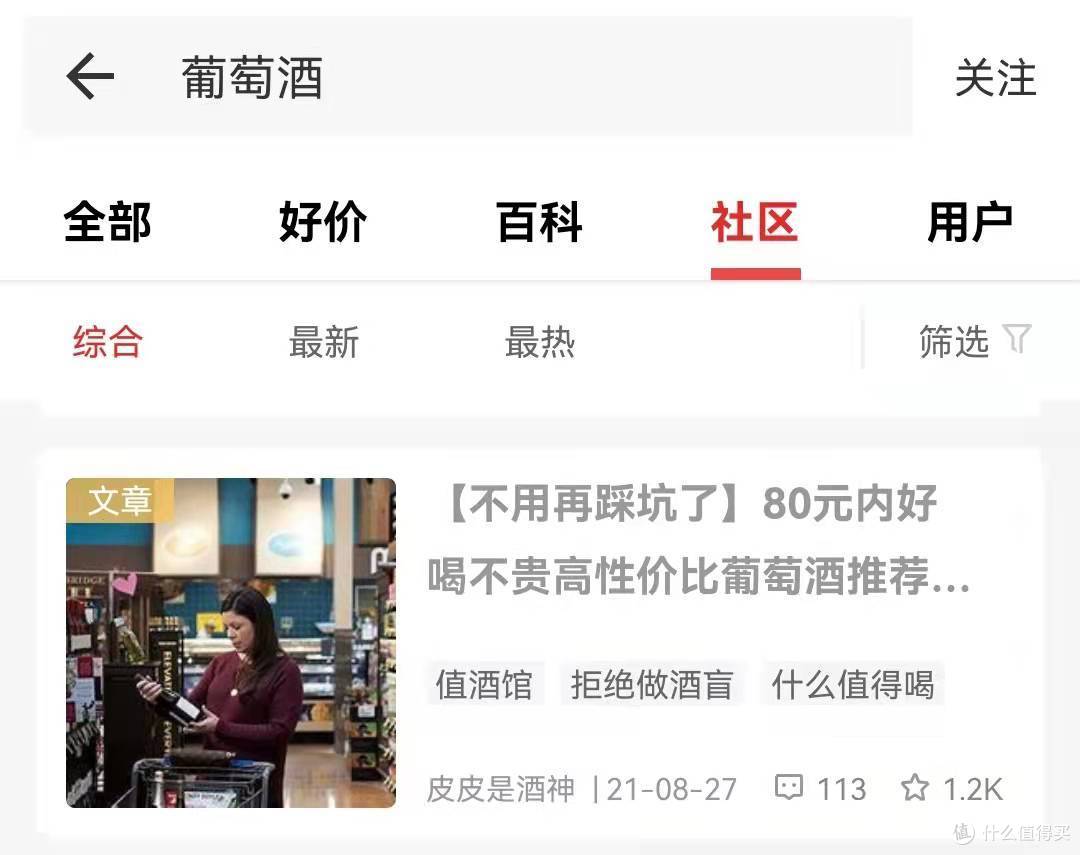 80元是好酒的分水岭价格,皮皮上篇详细说明了缘由