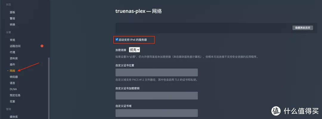 TrueNas中docker容器应用的安装(plex&xteve&qbittorrent)