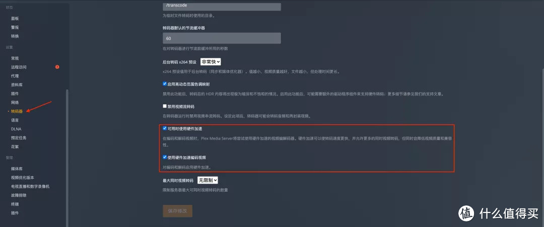 TrueNas中docker容器应用的安装(plex&xteve&qbittorrent)