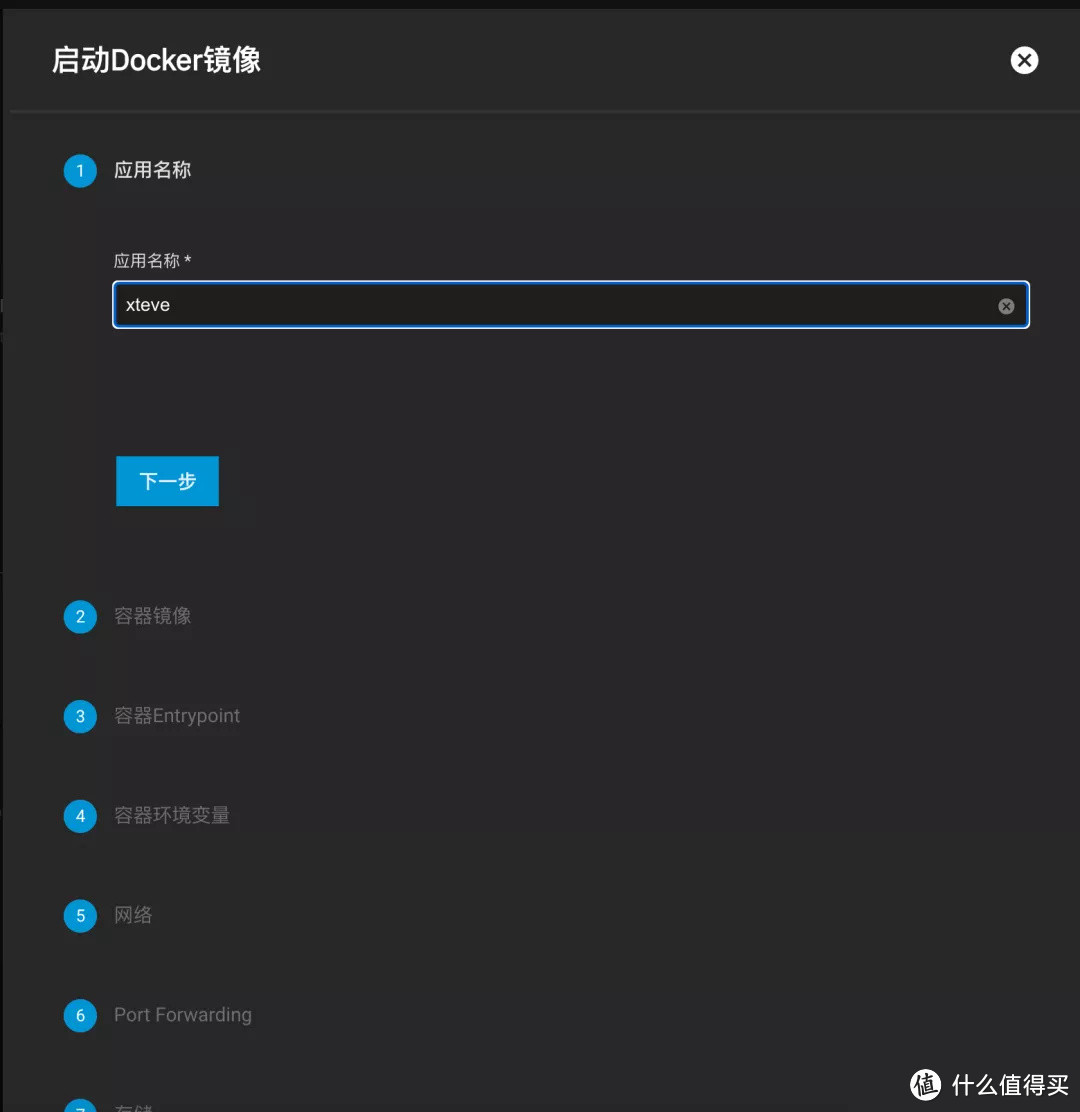 TrueNas中docker容器应用的安装(plex&xteve&qbittorrent)