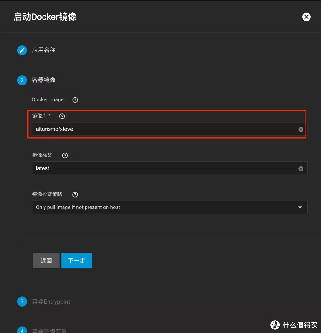 TrueNas中docker容器应用的安装(plex&xteve&qbittorrent)