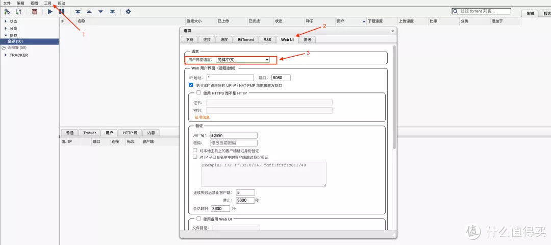 TrueNas中docker容器应用的安装(plex&xteve&qbittorrent)