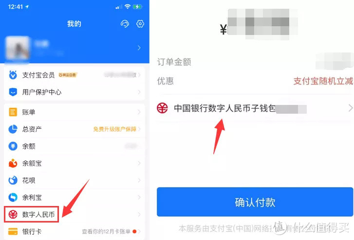 微信支持数字人民币了,你用上了吗?
