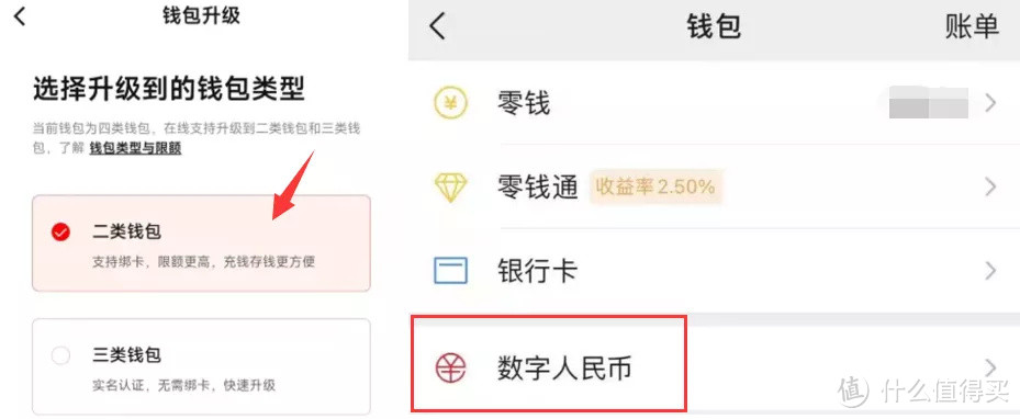 微信支持数字人民币了,你用上了吗?