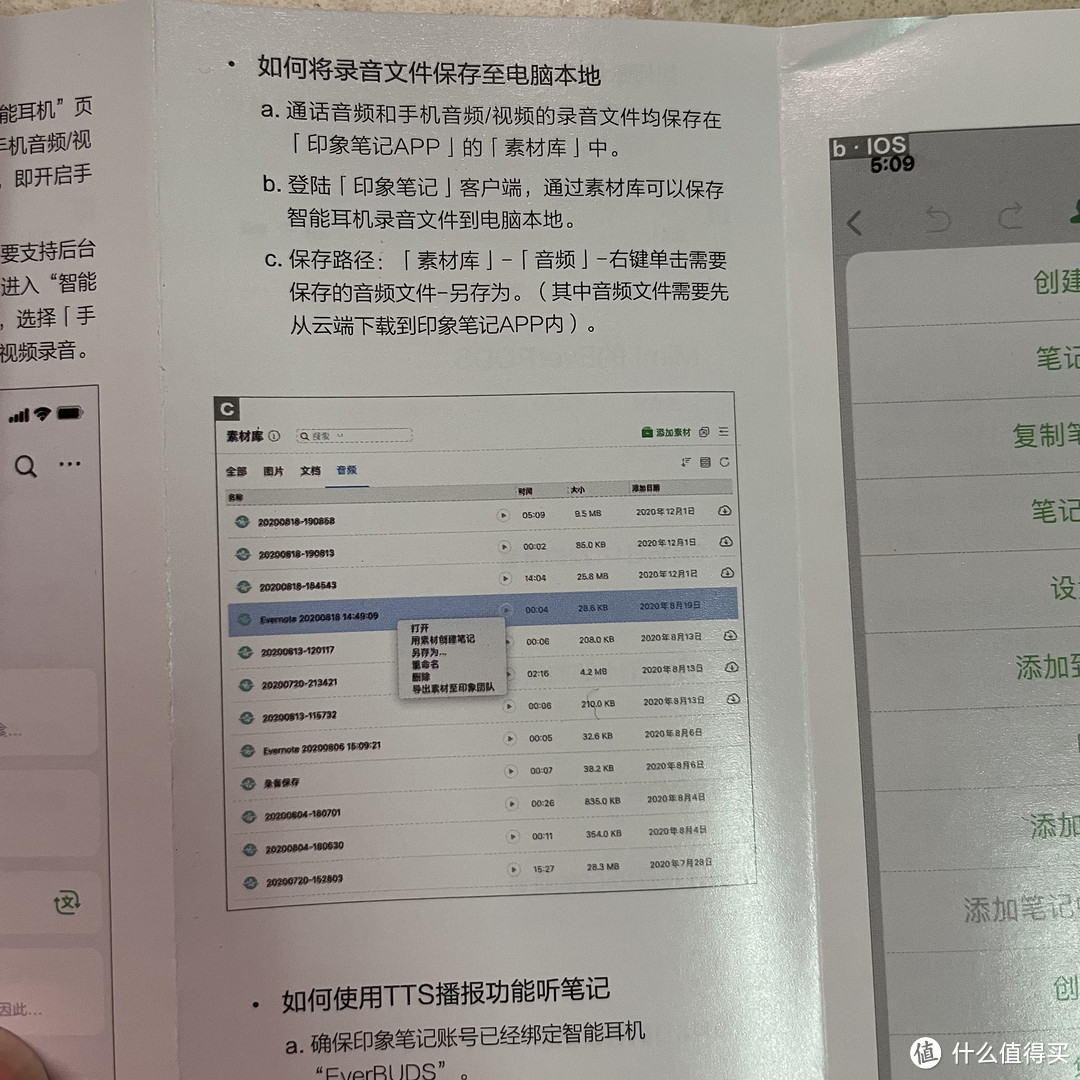 简单评测印象笔记的iPhone录音转写蓝牙耳机，Everbuds
