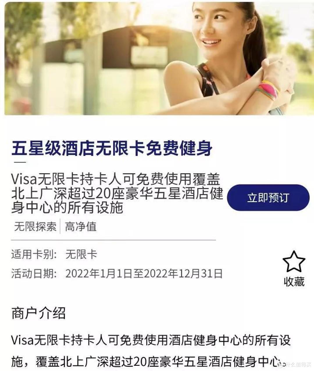 Visa卡组织权益全攻略