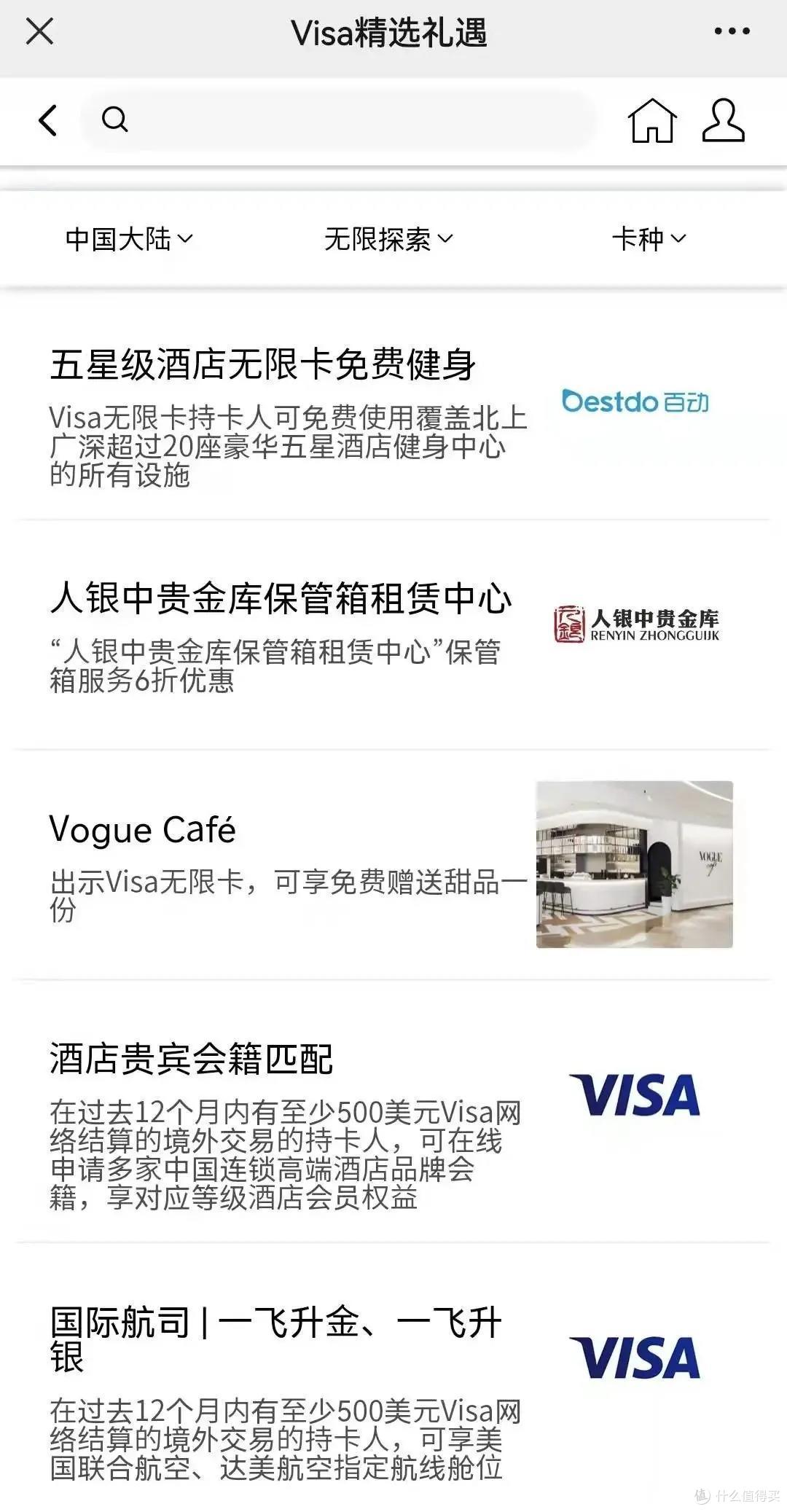 Visa卡组织权益全攻略