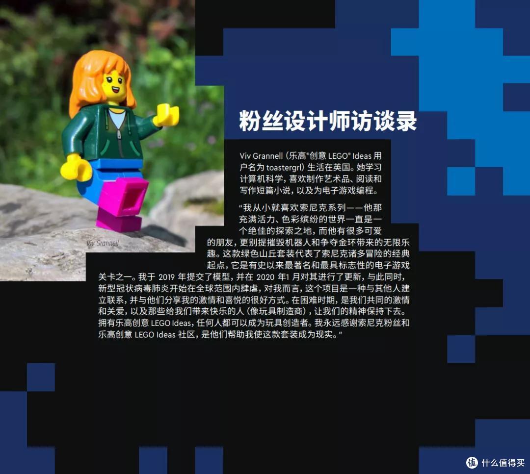 看看零件和套装表现,乐高Ideas套装21331刺猬索尼克—绿色山丘开箱测评