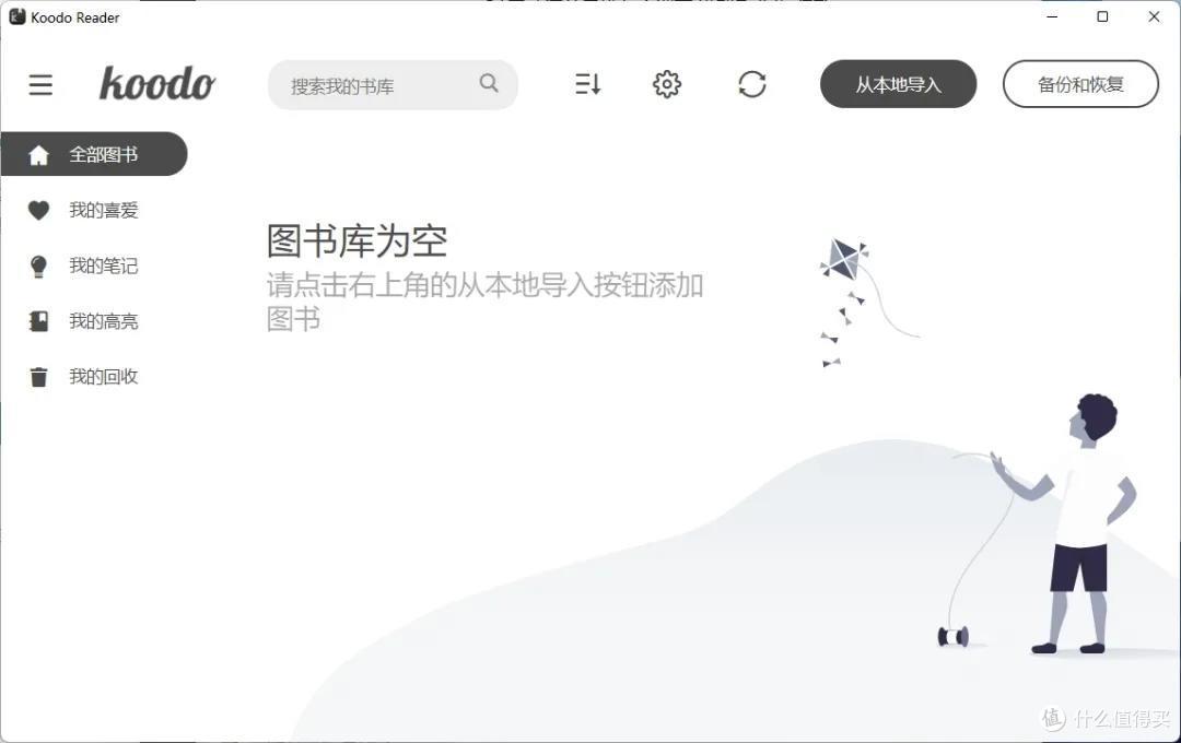 这款免费好用的电子书阅读工具,竟让Calibre黯然失色!