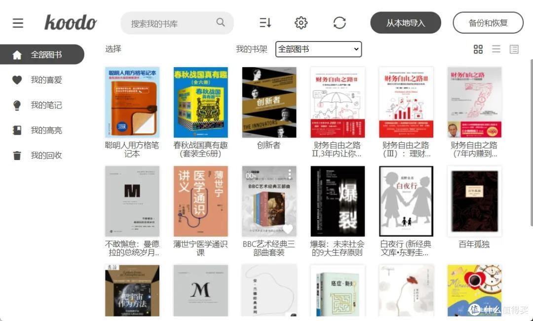 这款免费好用的电子书阅读工具,竟让Calibre黯然失色!