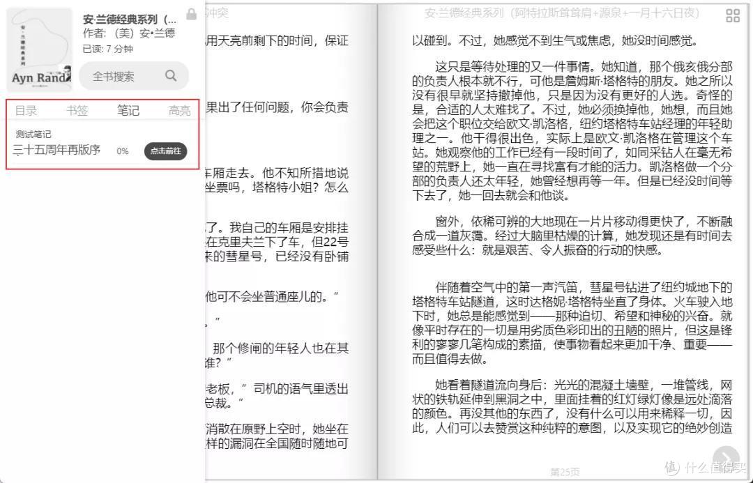 这款免费好用的电子书阅读工具,竟让Calibre黯然失色!