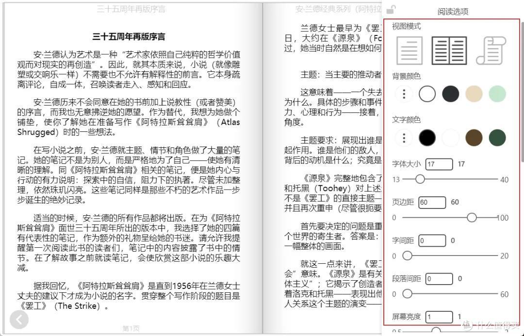这款免费好用的电子书阅读工具,竟让Calibre黯然失色!