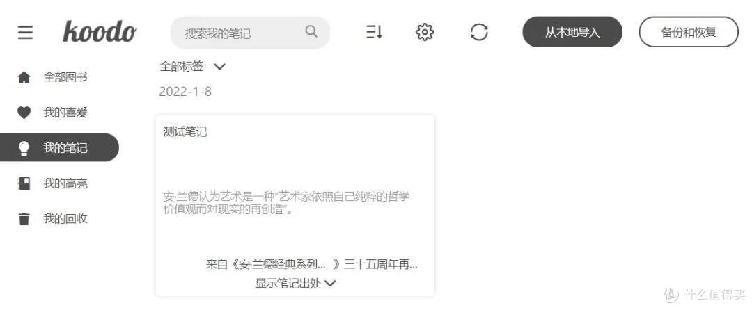 这款免费好用的电子书阅读工具,竟让Calibre黯然失色!