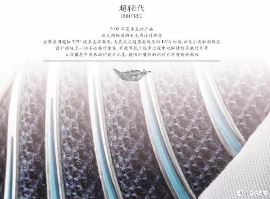 跑鞋除了轻之外,我们还能关注什么?