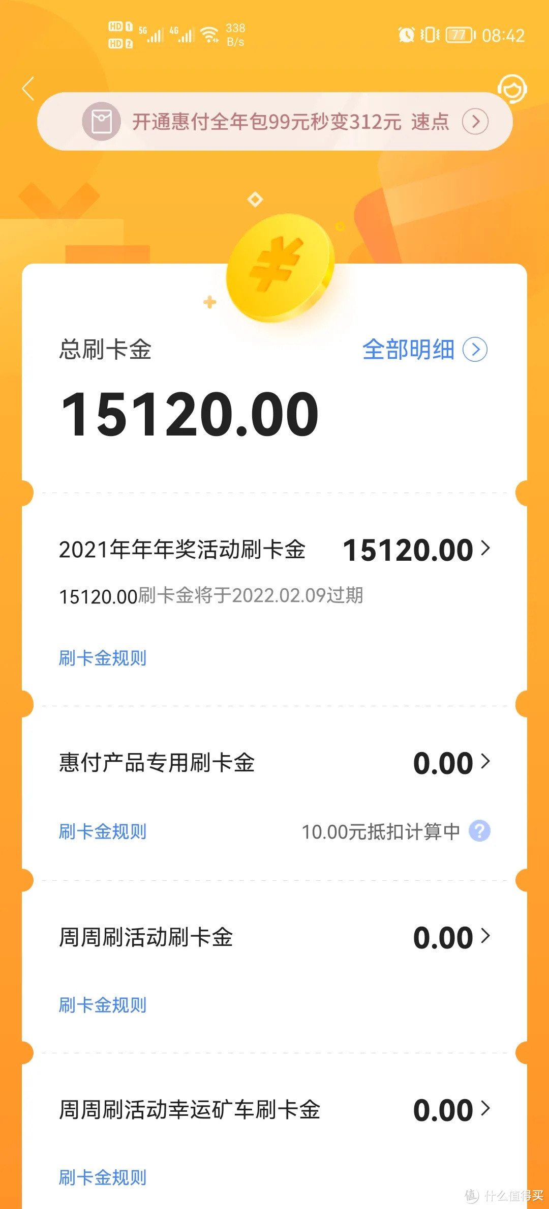 交行发钱了！中信奖励金有坑，快自查！