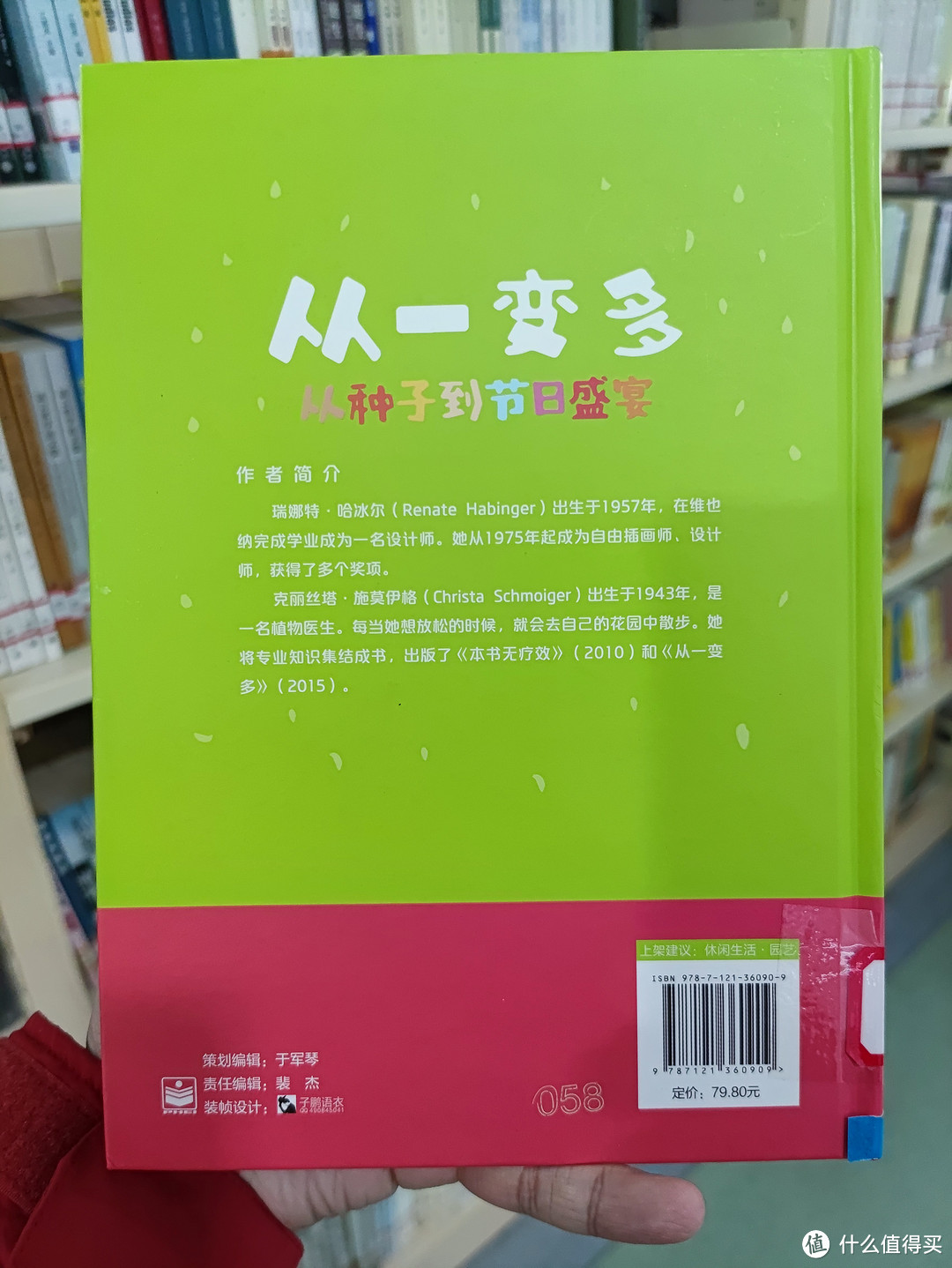 图书馆猿の2022读书计划04：《从一变多(从种子到节日盛宴)》