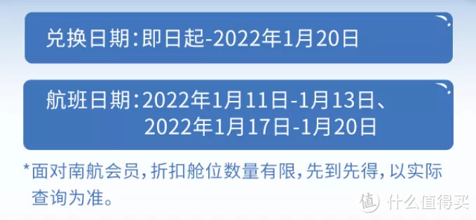 疯狂！南航5折里程兑换机票，大量春节航线来了！