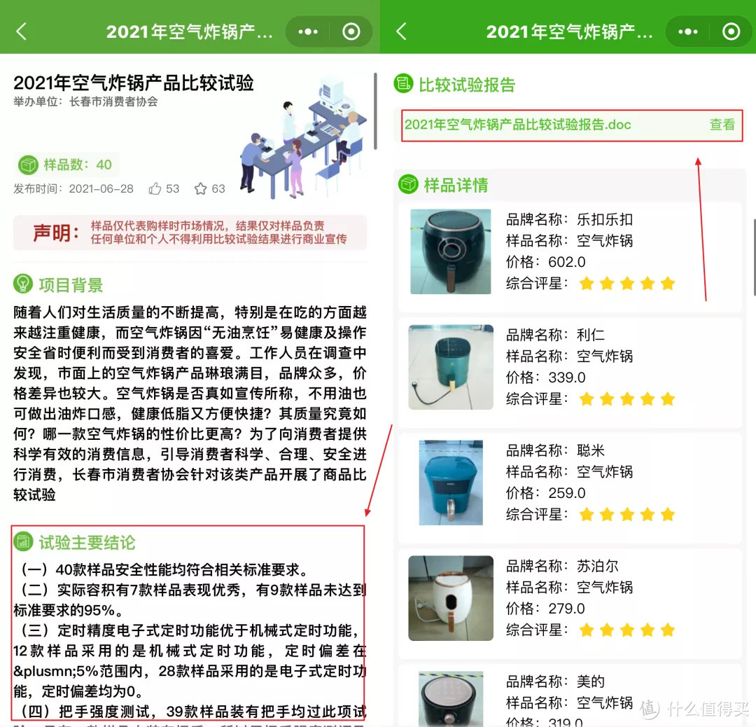 我发现,我错怪了这些国家级App
