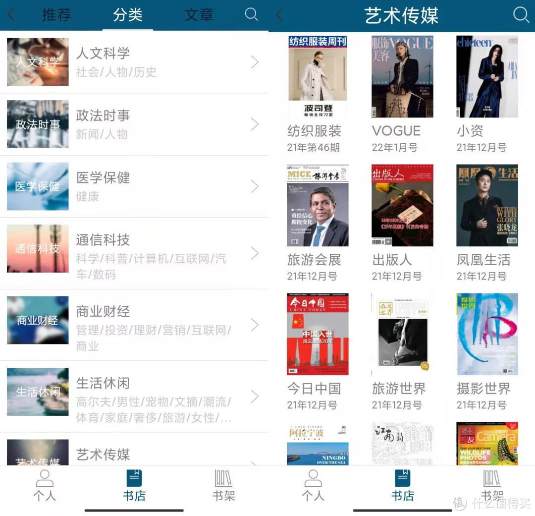 我发现,我错怪了这些国家级App