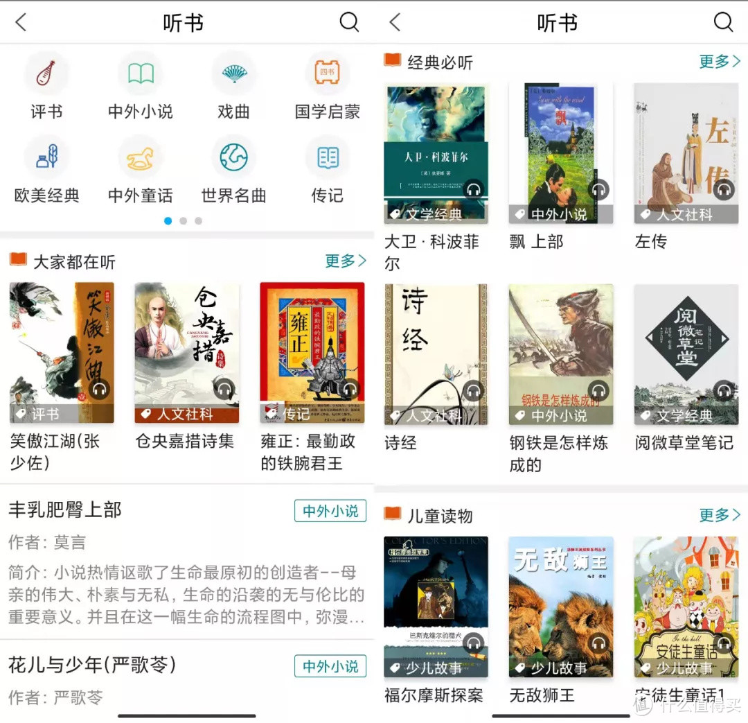 我发现,我错怪了这些国家级App
