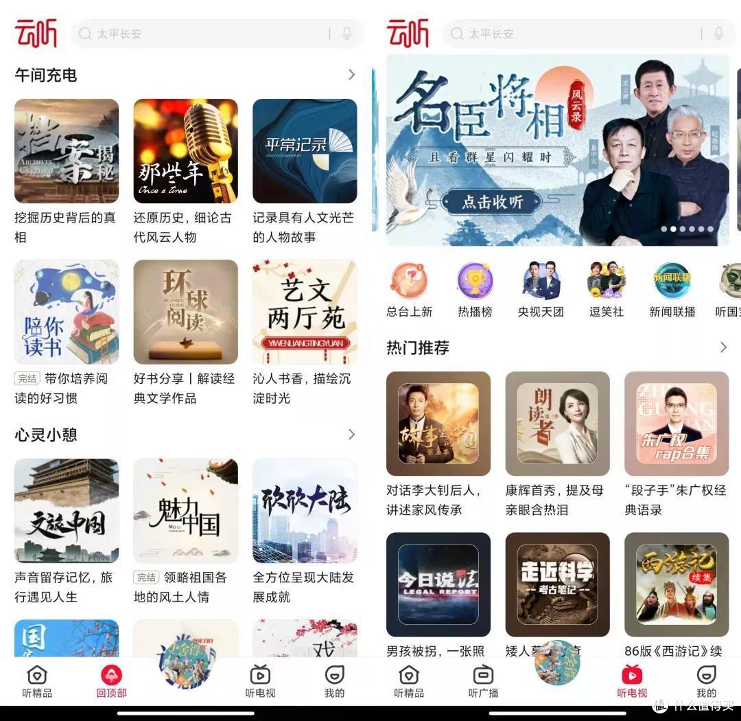 我发现,我错怪了这些国家级App