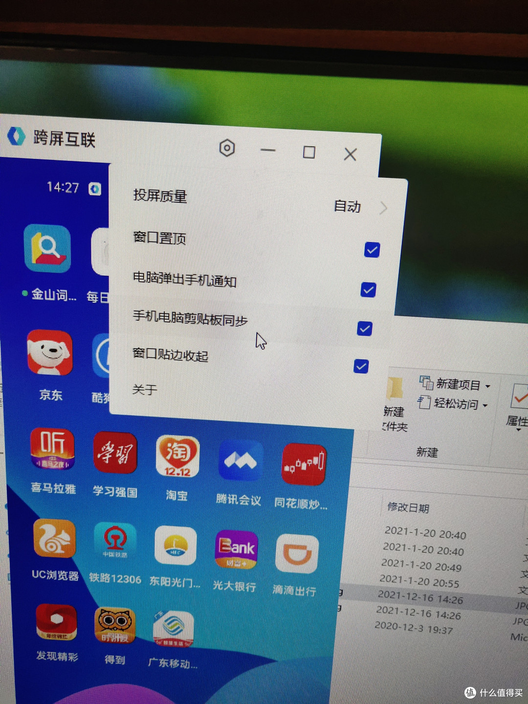 可以用这个，跨屏互联，这个功能实在是太赞了超好玩