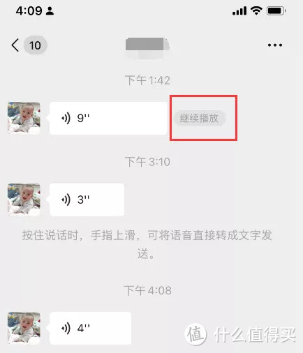 微信可以暂停语音消息了！还上线5个新功能