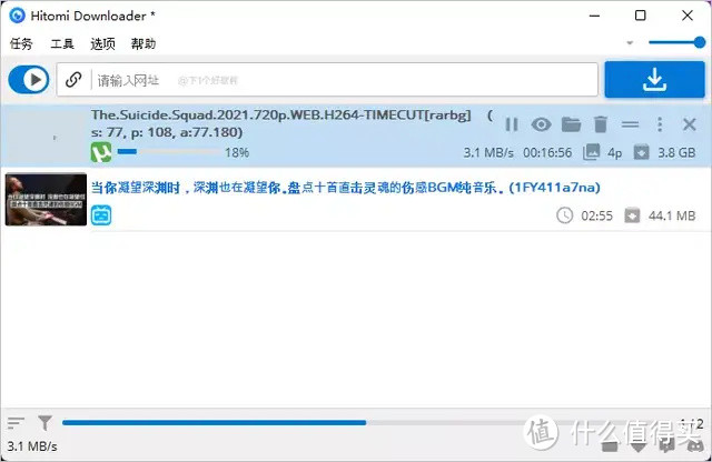 这款 "下载神器" 你值得拥有!支持视频/BT/磁力/M3U8