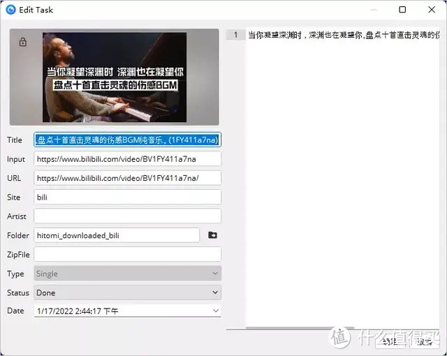这款 "下载神器" 你值得拥有!支持视频/BT/磁力/M3U8