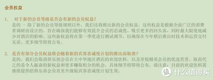 重磅!IHG新计划泄漏……