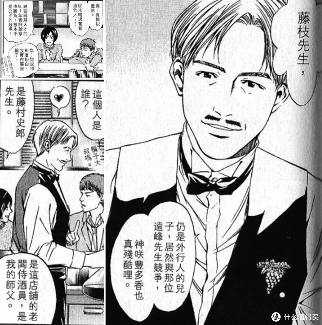 入门者必学:《神之水滴》第3集
