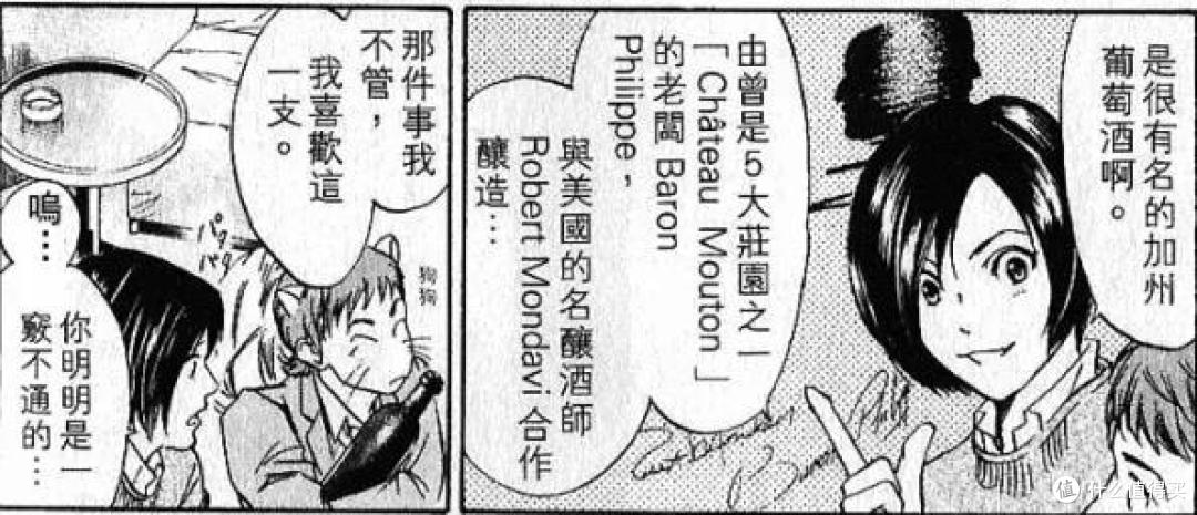 入门者必学:《神之水滴》第3集