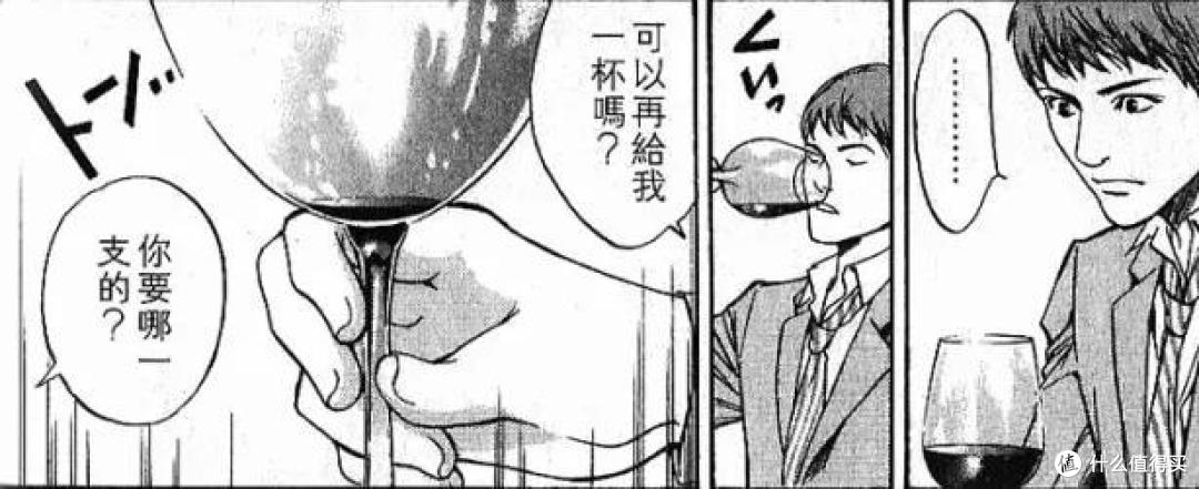 入门者必学:《神之水滴》第3集