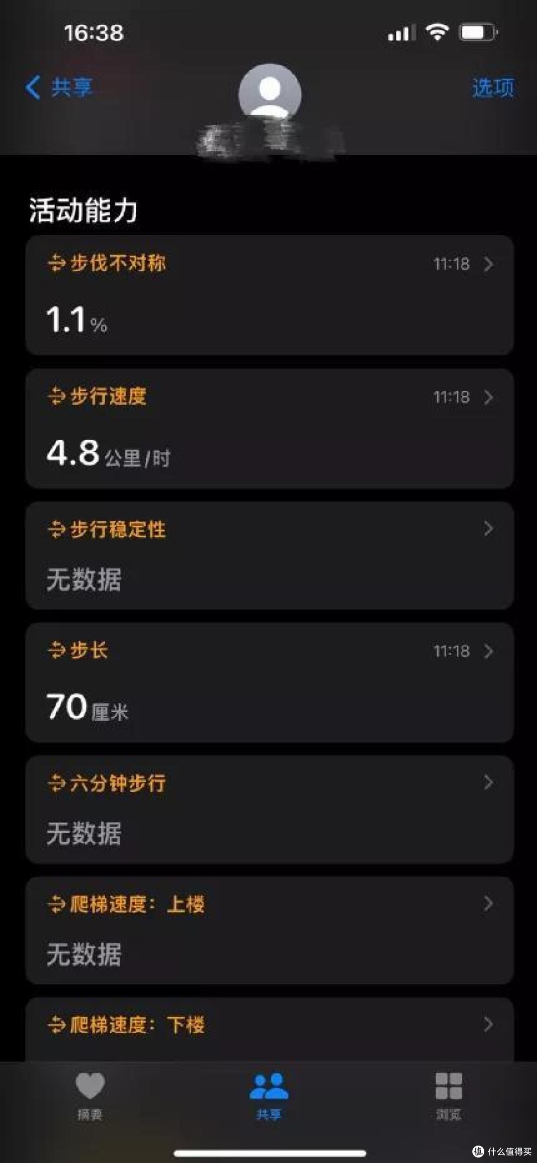 分享几个你未必知道，却非常好用的iOS功能