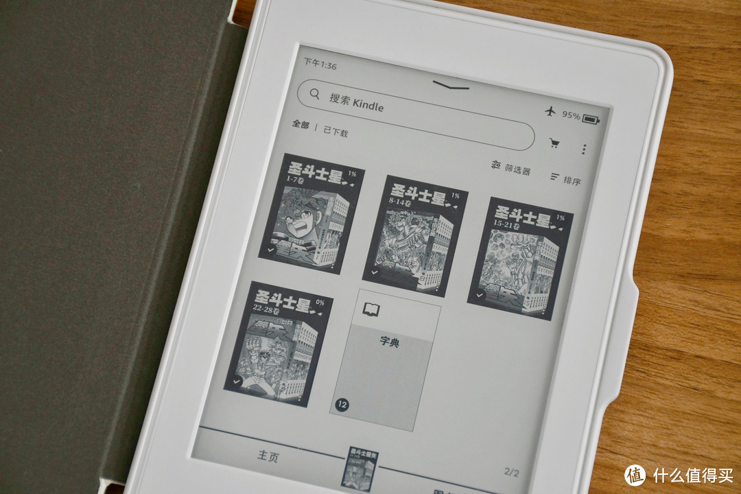 与龙珠齐名的圣斗士星矢kindle漫画你充了吗